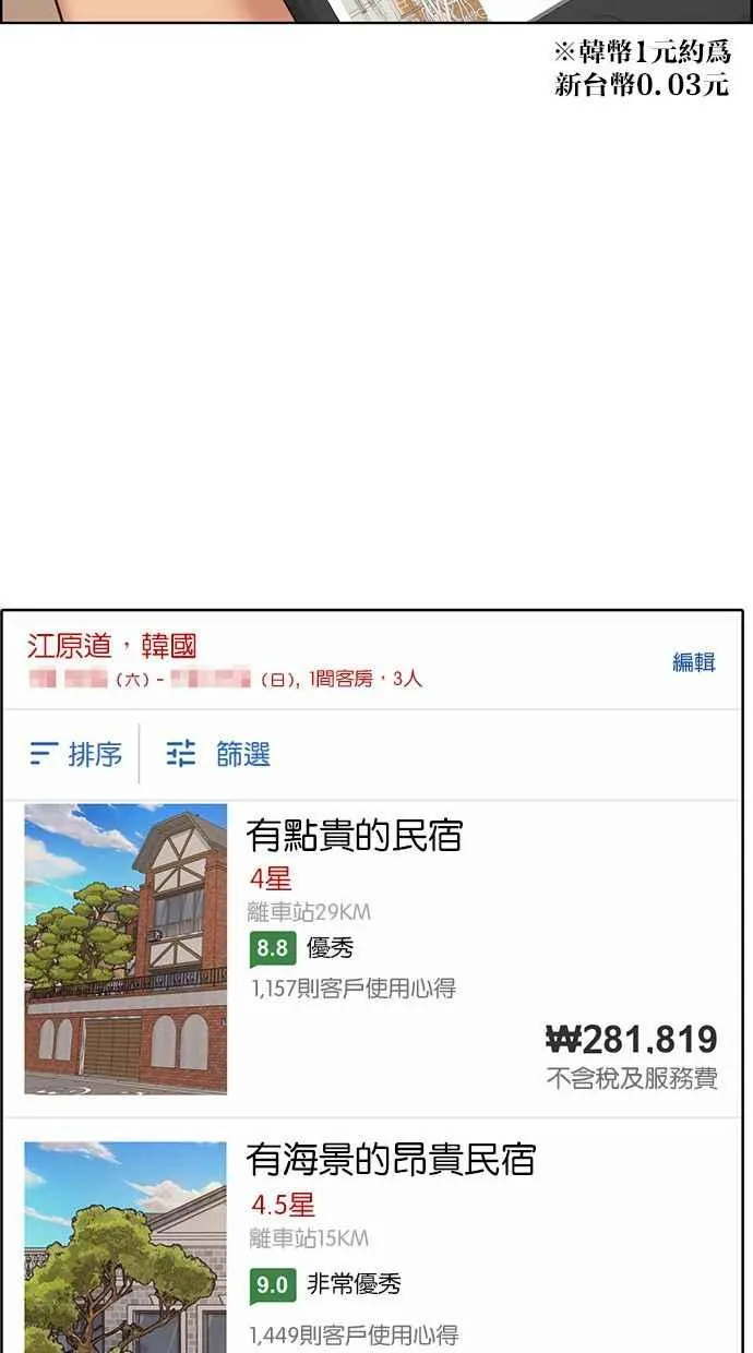 第144话 第82页