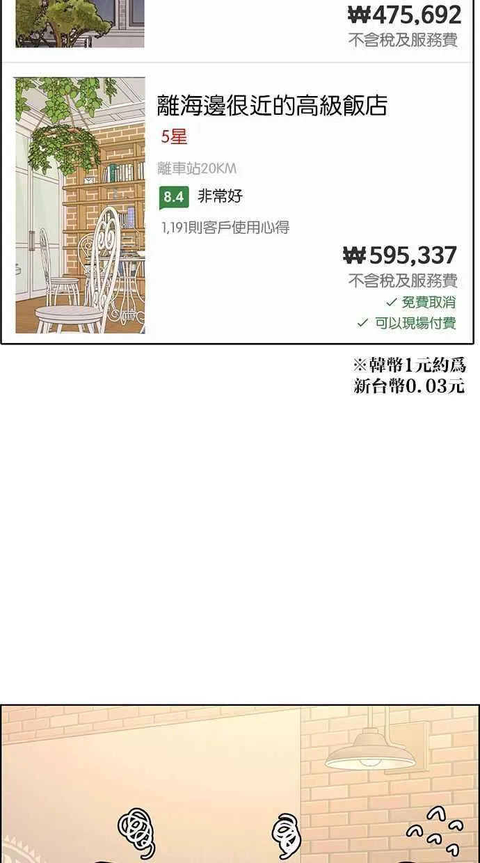 第144话 第83页