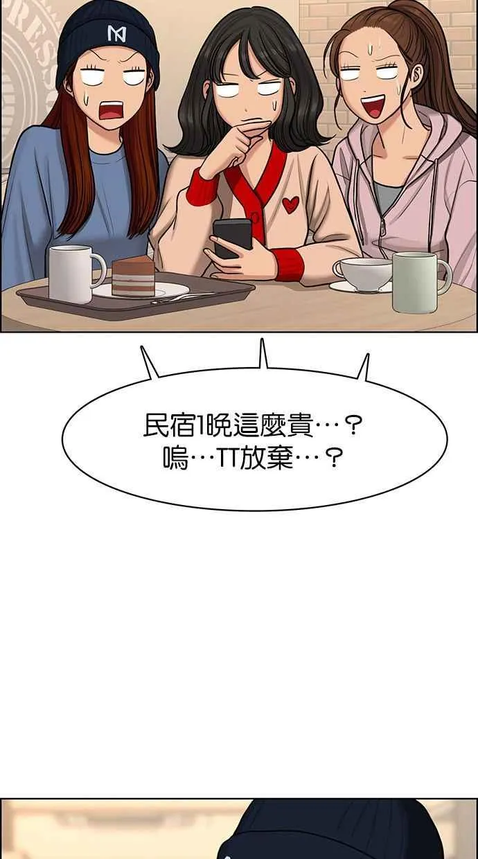 第144话 第84页