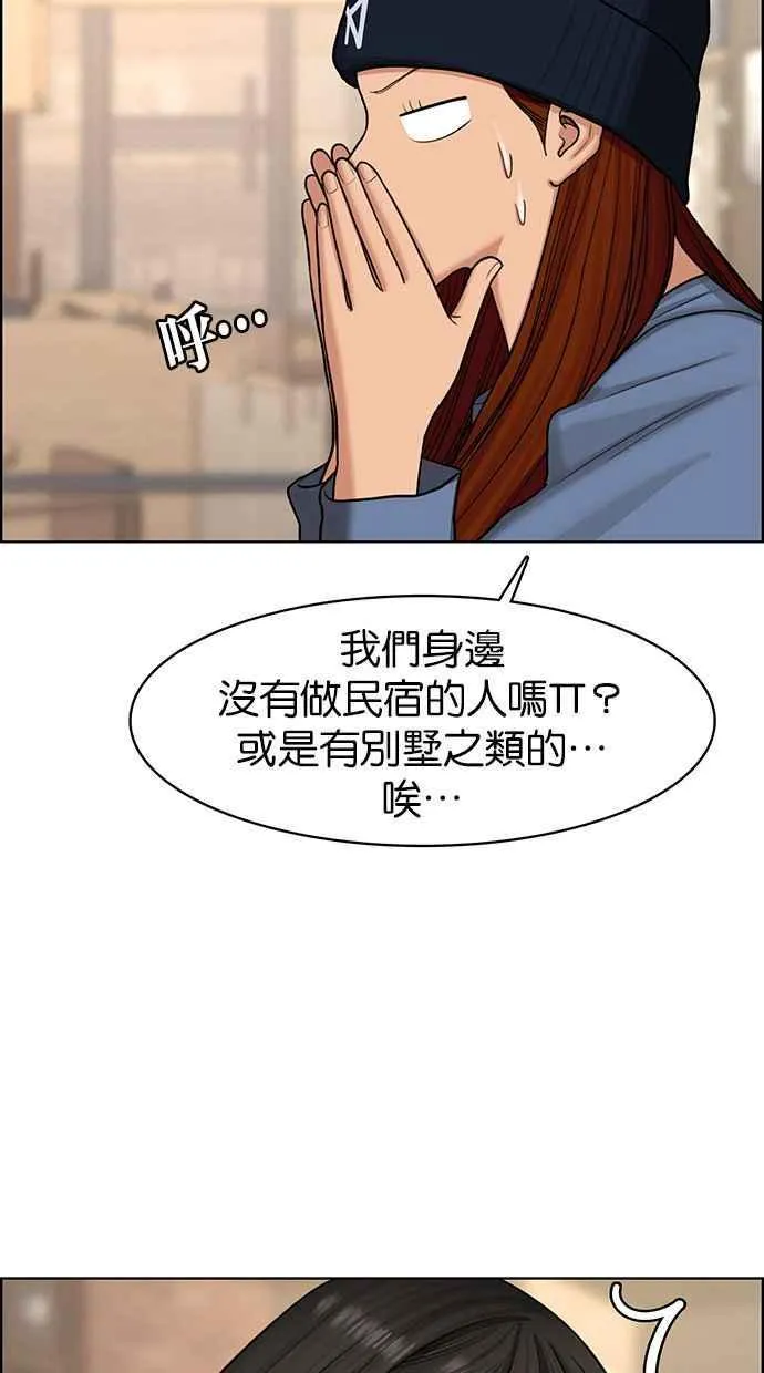 第144话 第85页