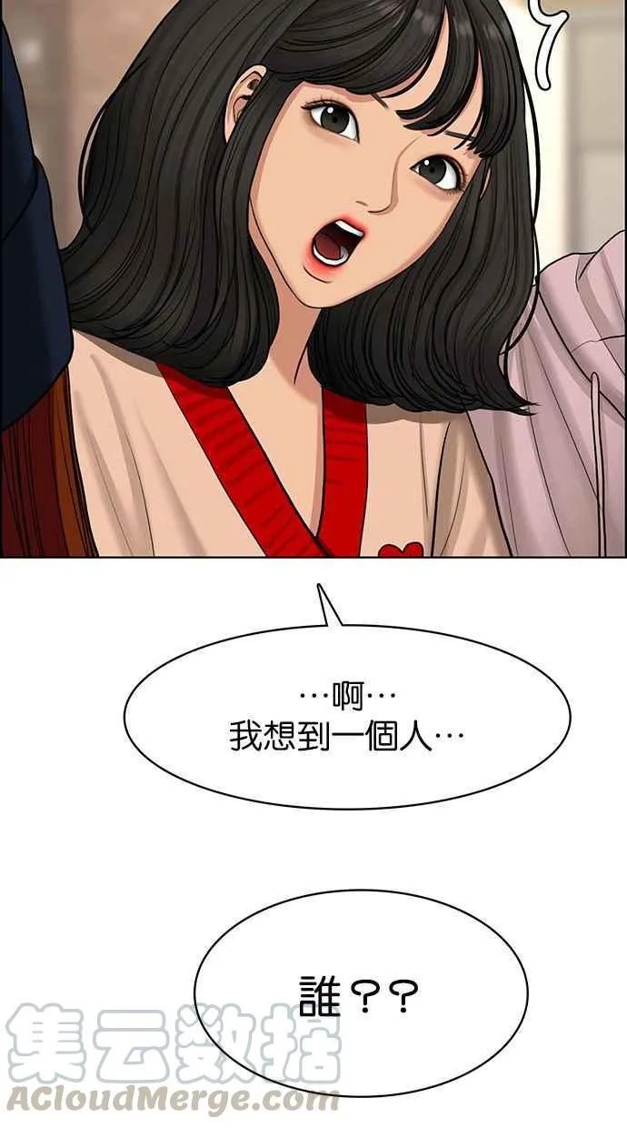 第144话 第86页