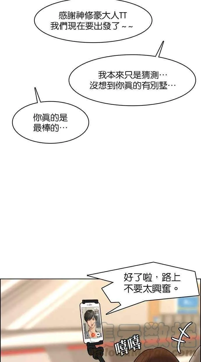 第144话 第91页