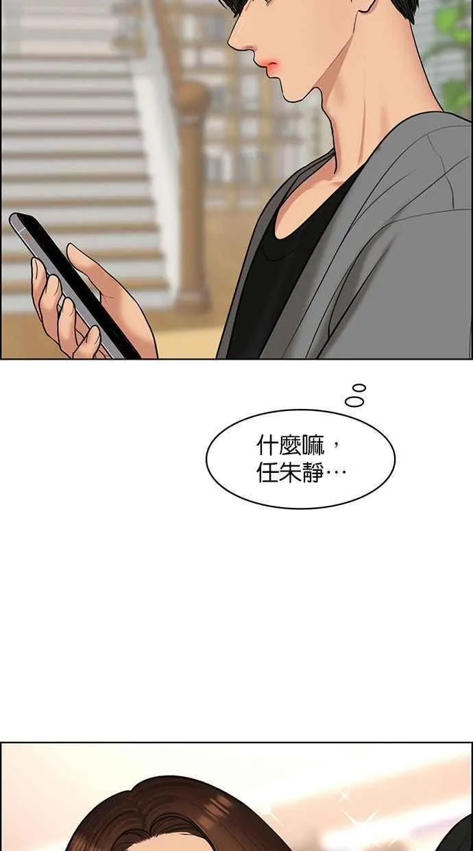第144话 第93页