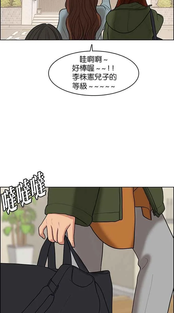 第144话 第100页