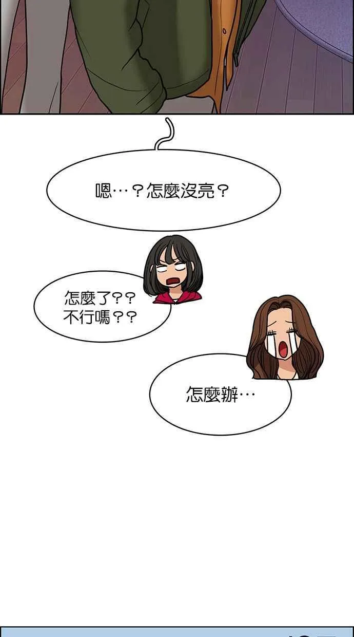 第144话 第108页
