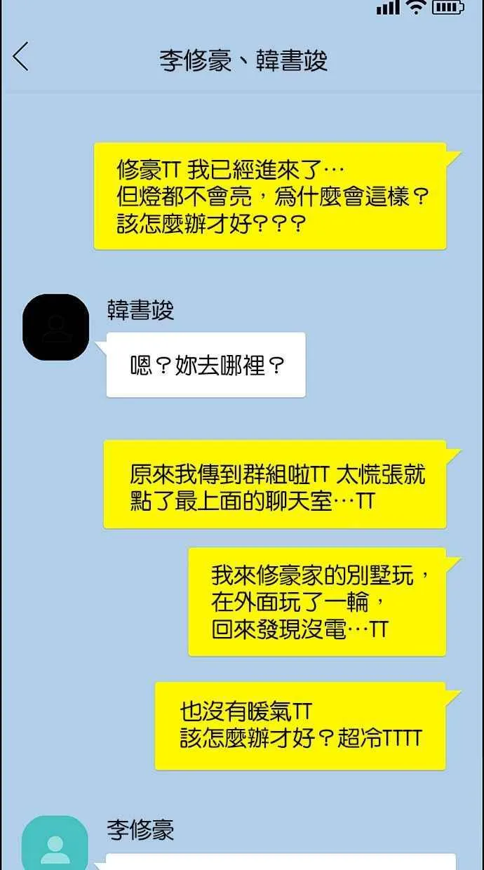 第144话 第109页