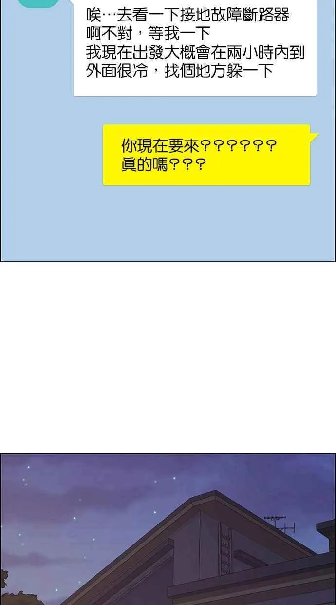 第144话 第110页