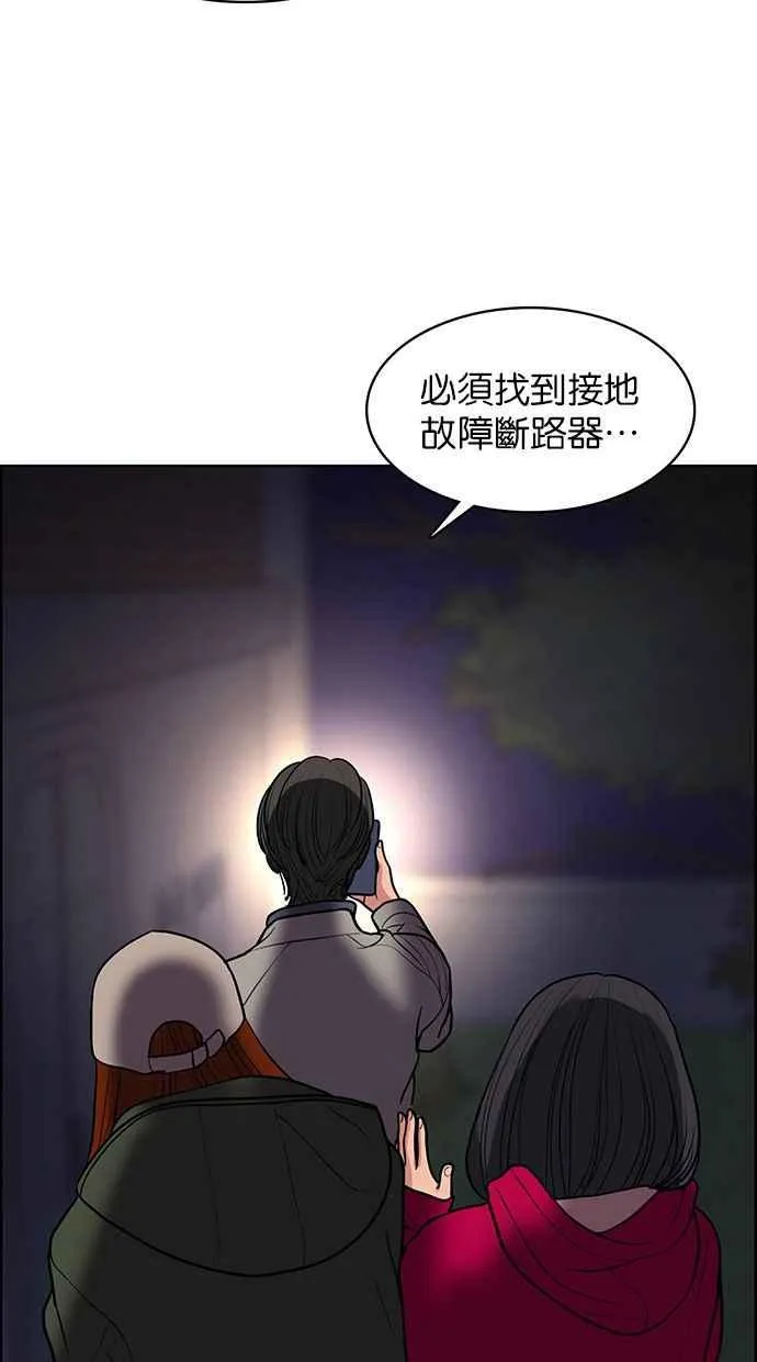 第144话 第114页