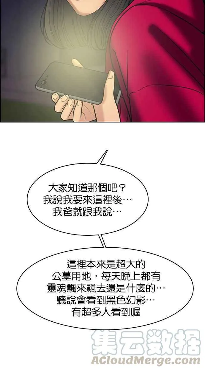 第144话 第116页