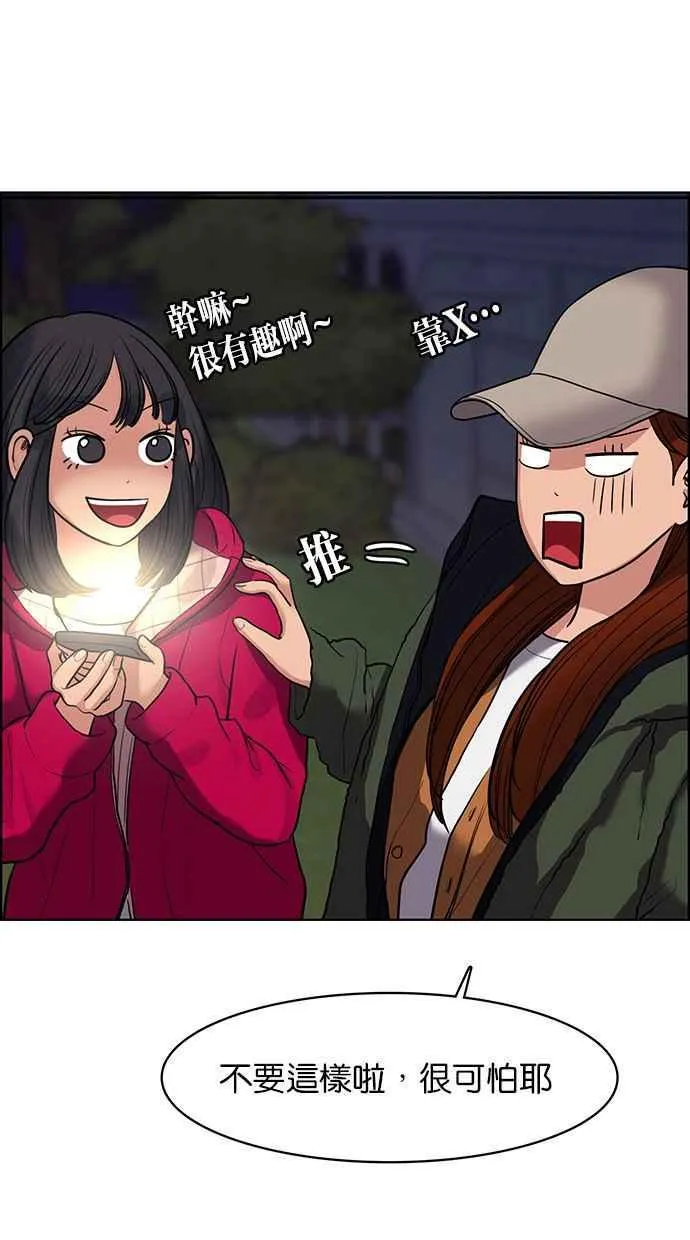 第144话 第117页