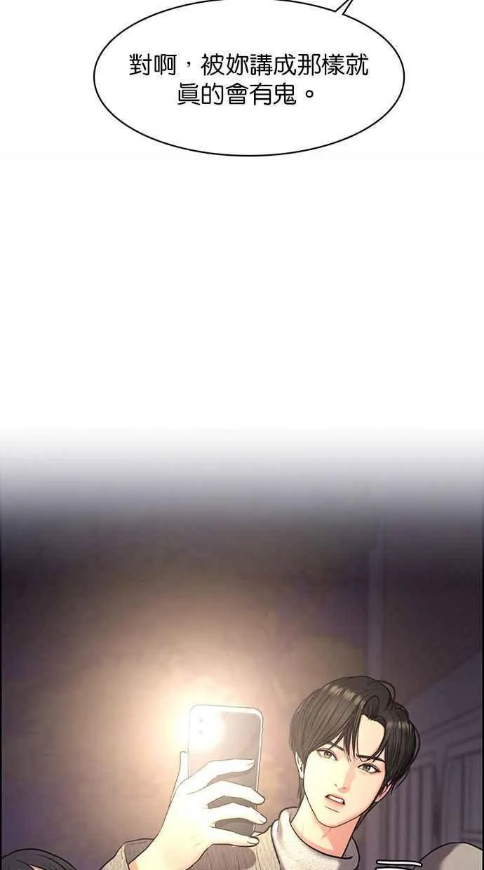 第144话 第119页
