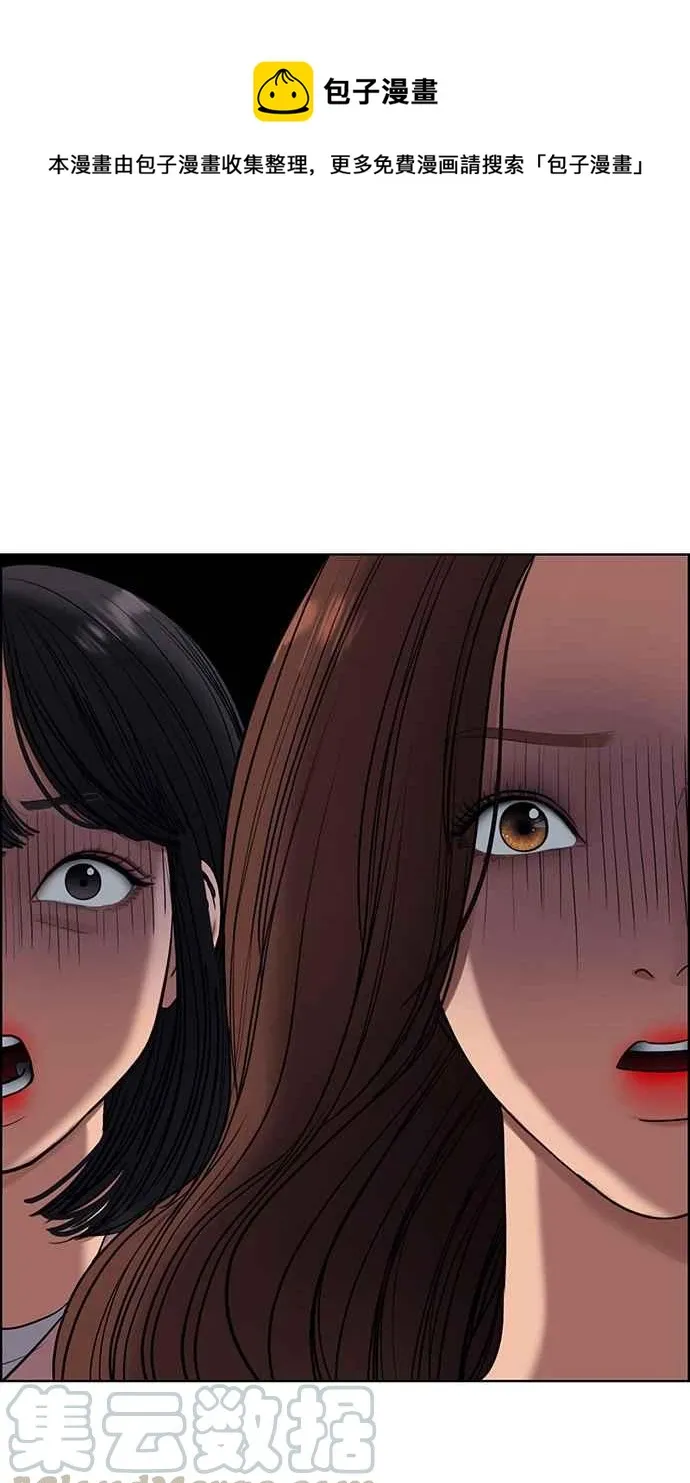 第145话 第1页
