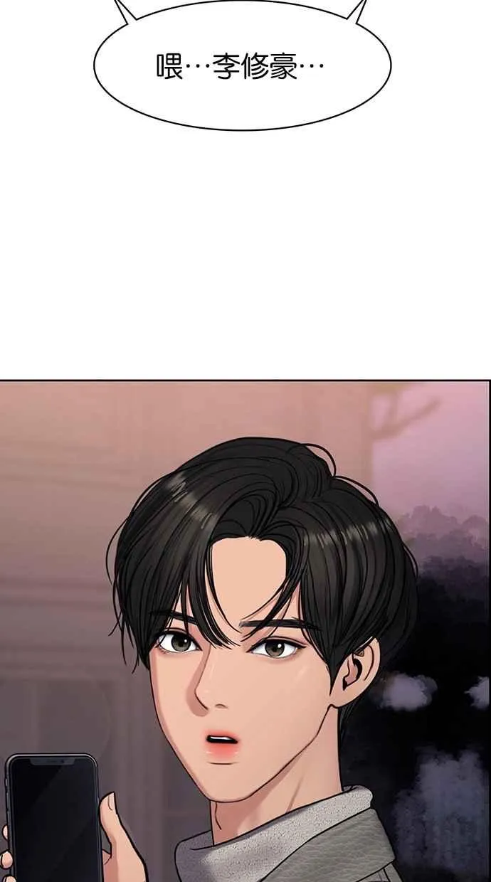第145话 第2页