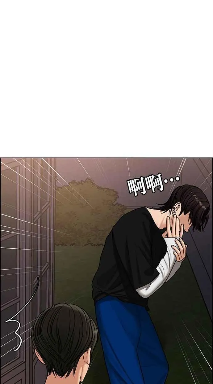 第145话 第9页