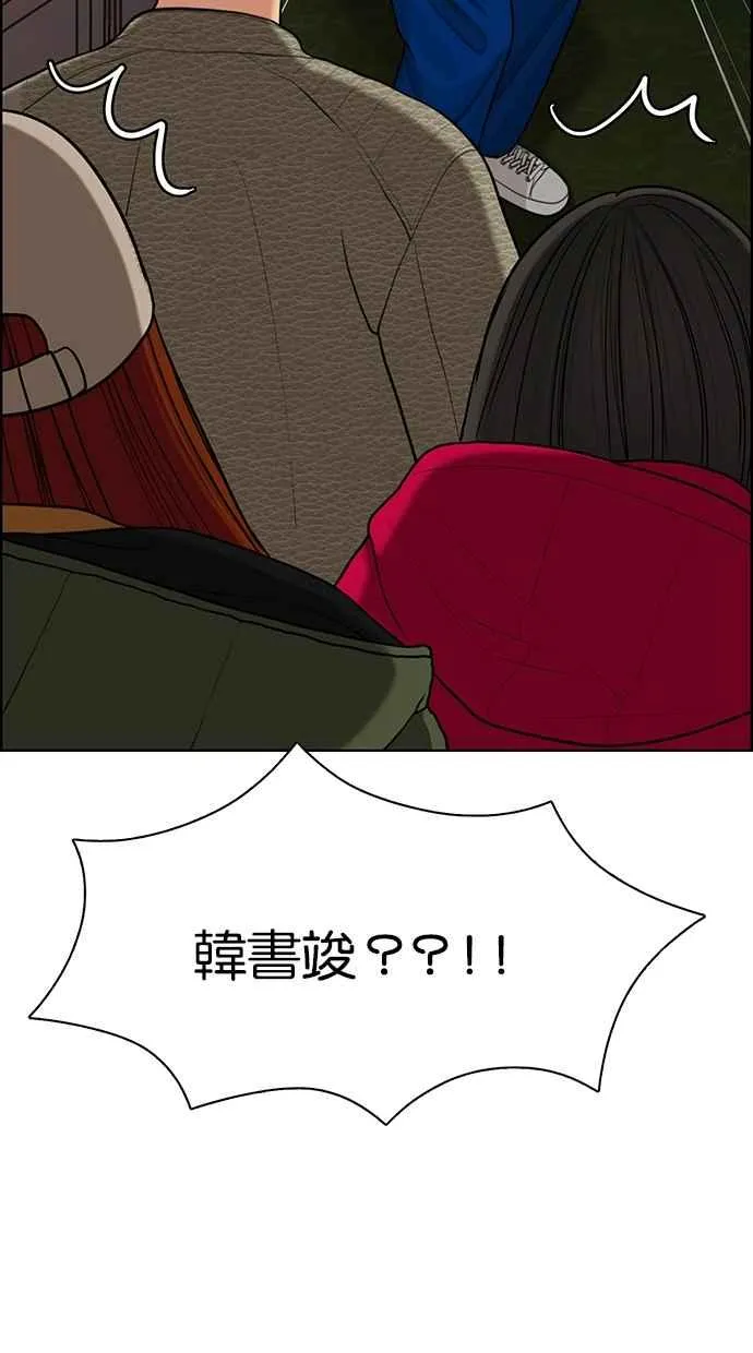 第145话 第10页