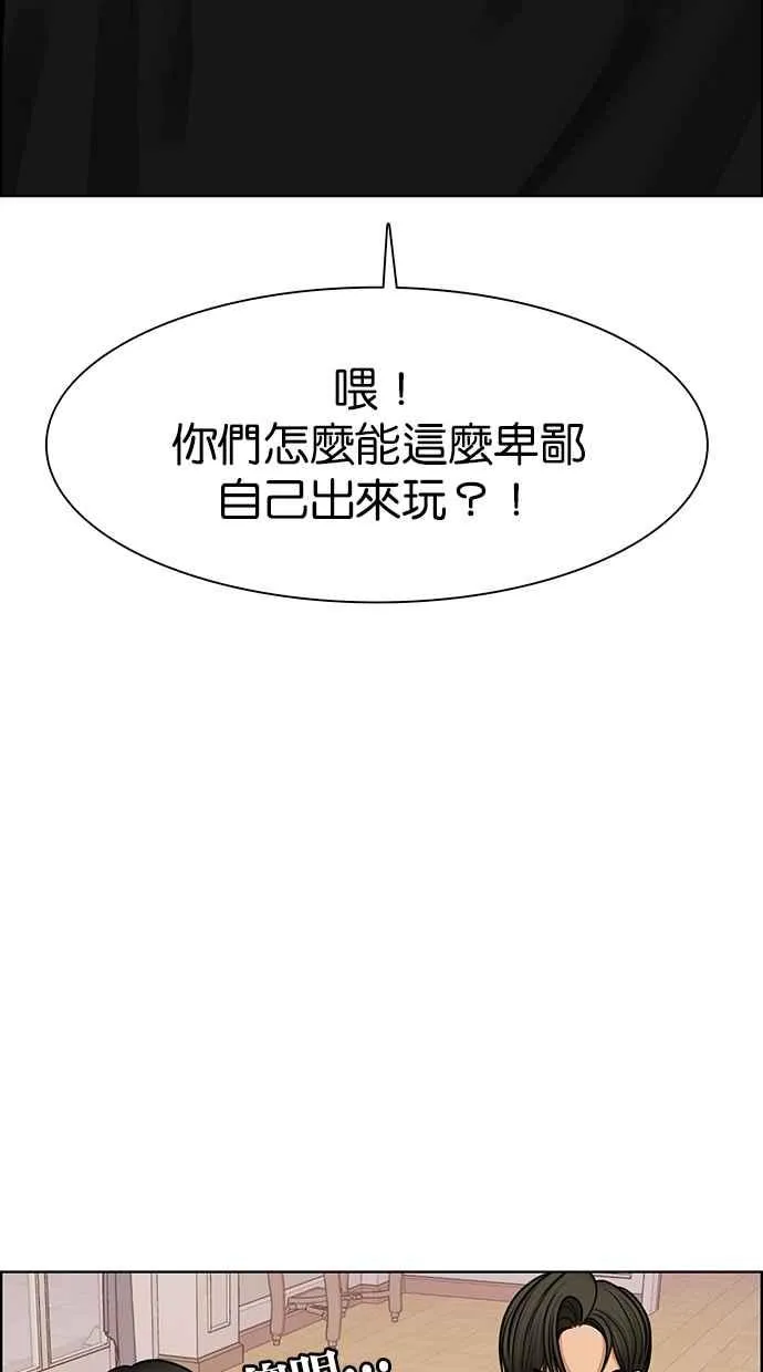 第145话 第13页