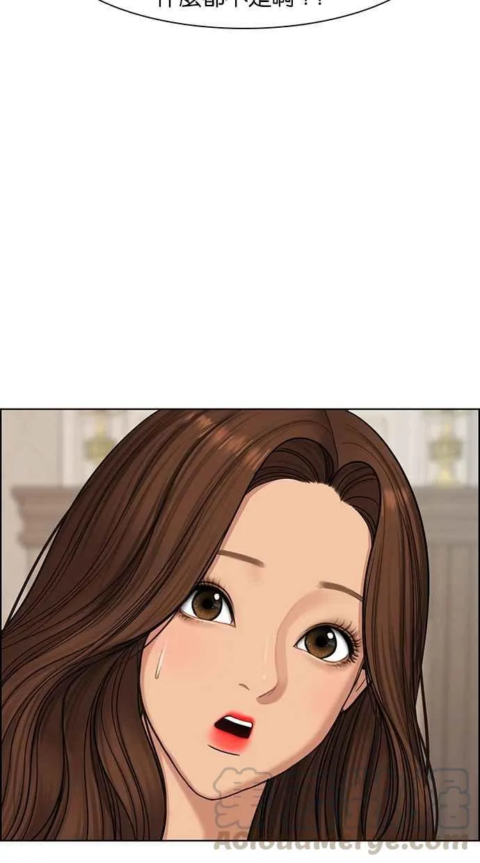 第145话 第16页