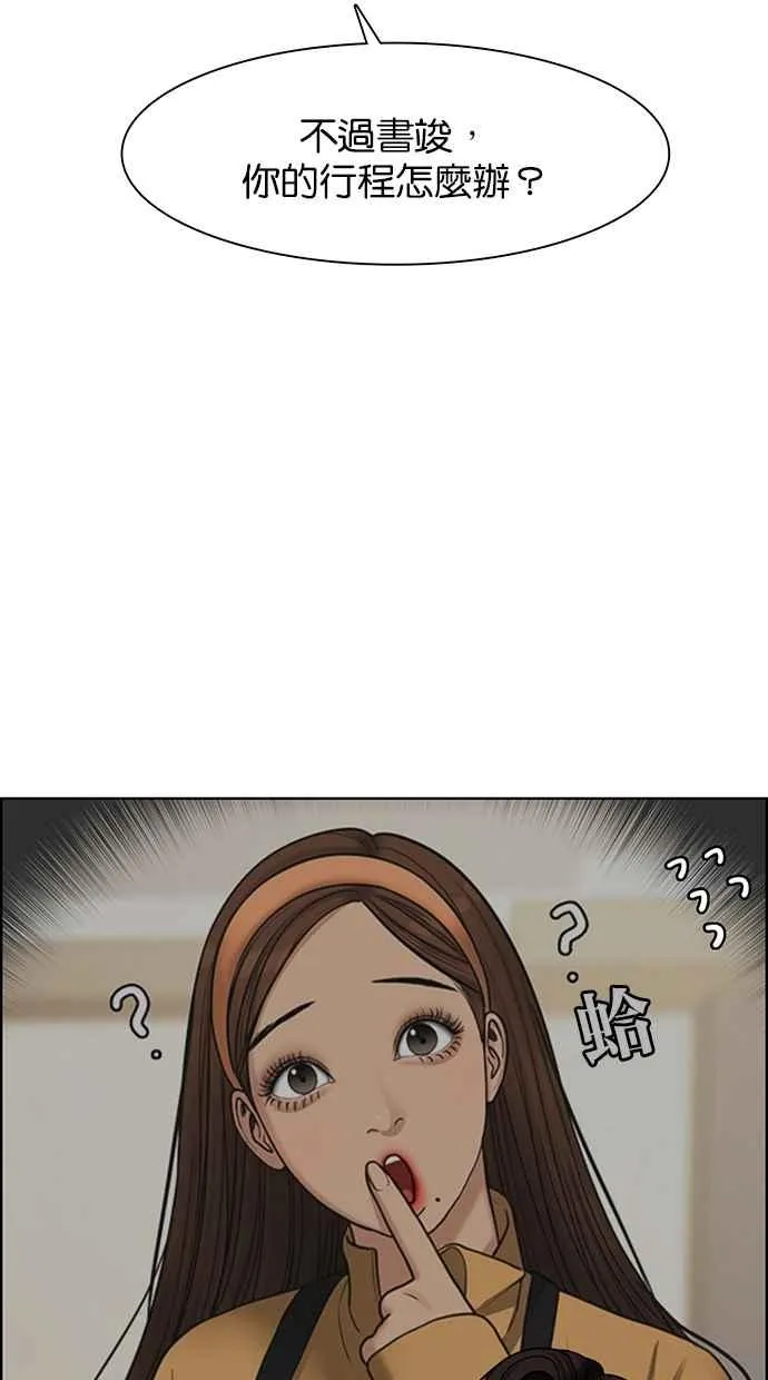 第145话 第17页