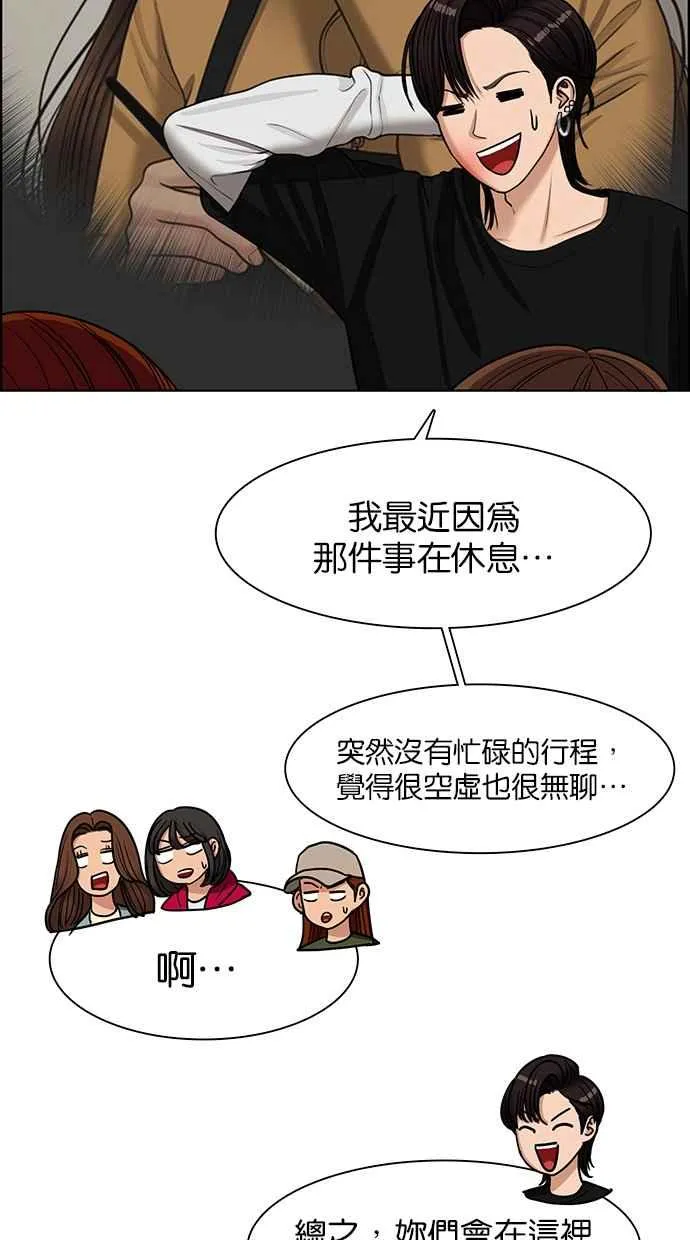 第145话 第18页
