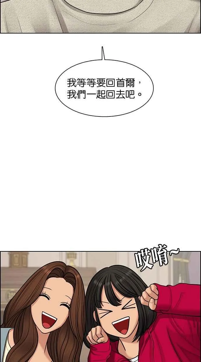 第145话 第20页