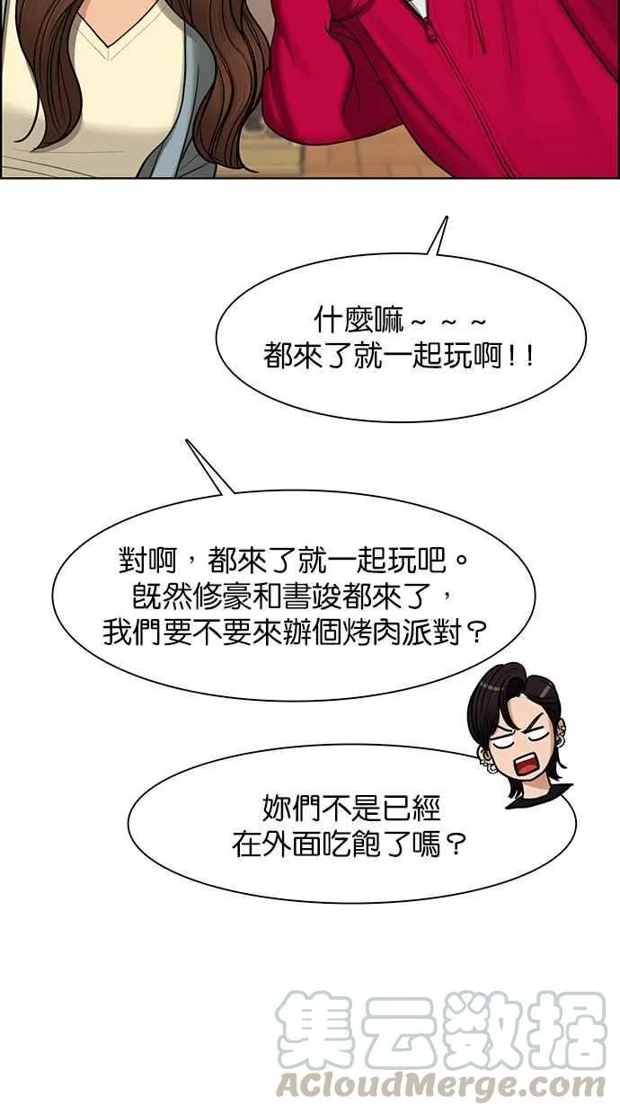第145话 第21页