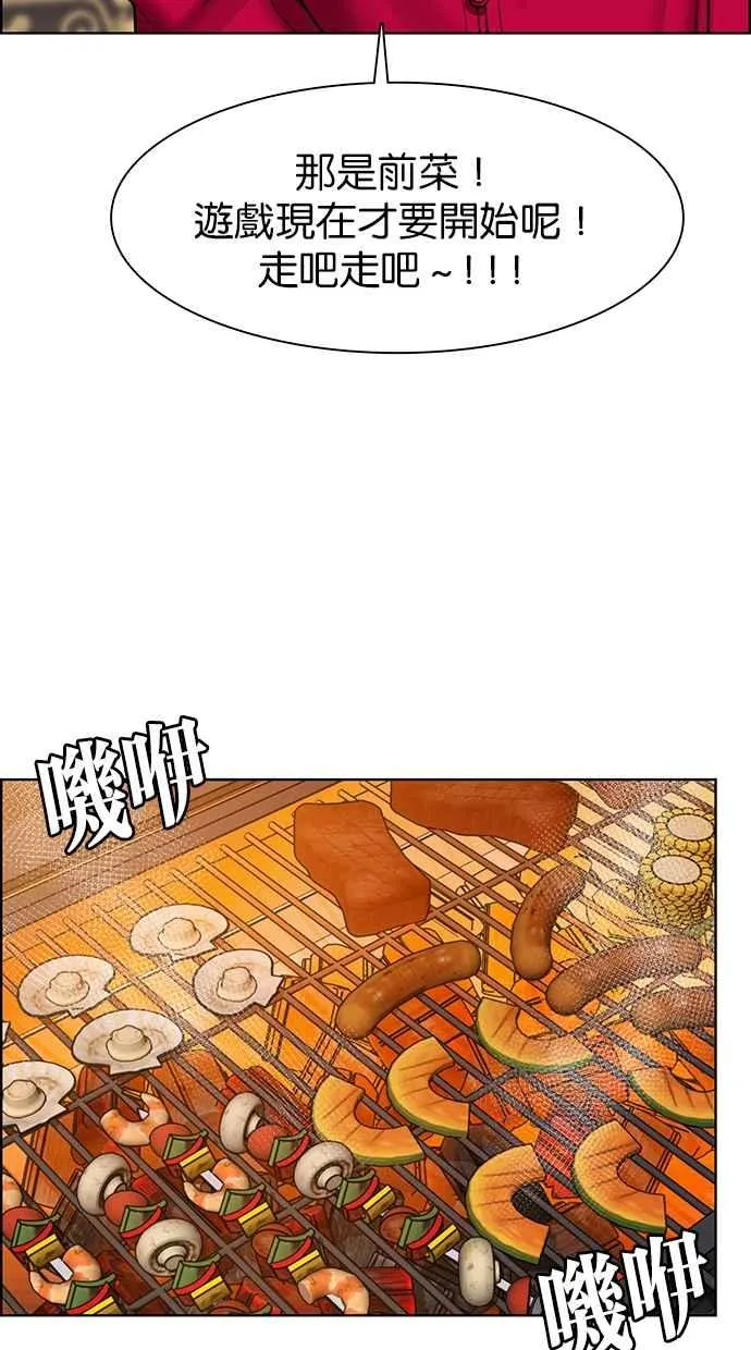 第145话 第23页