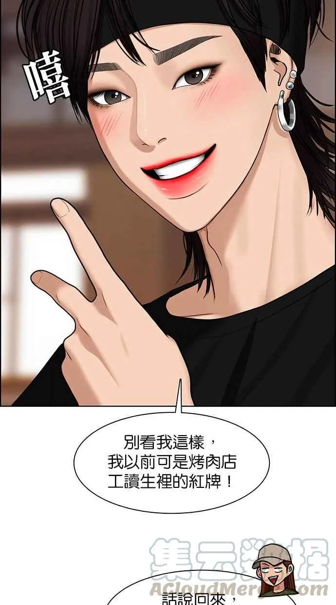 第145话 第26页
