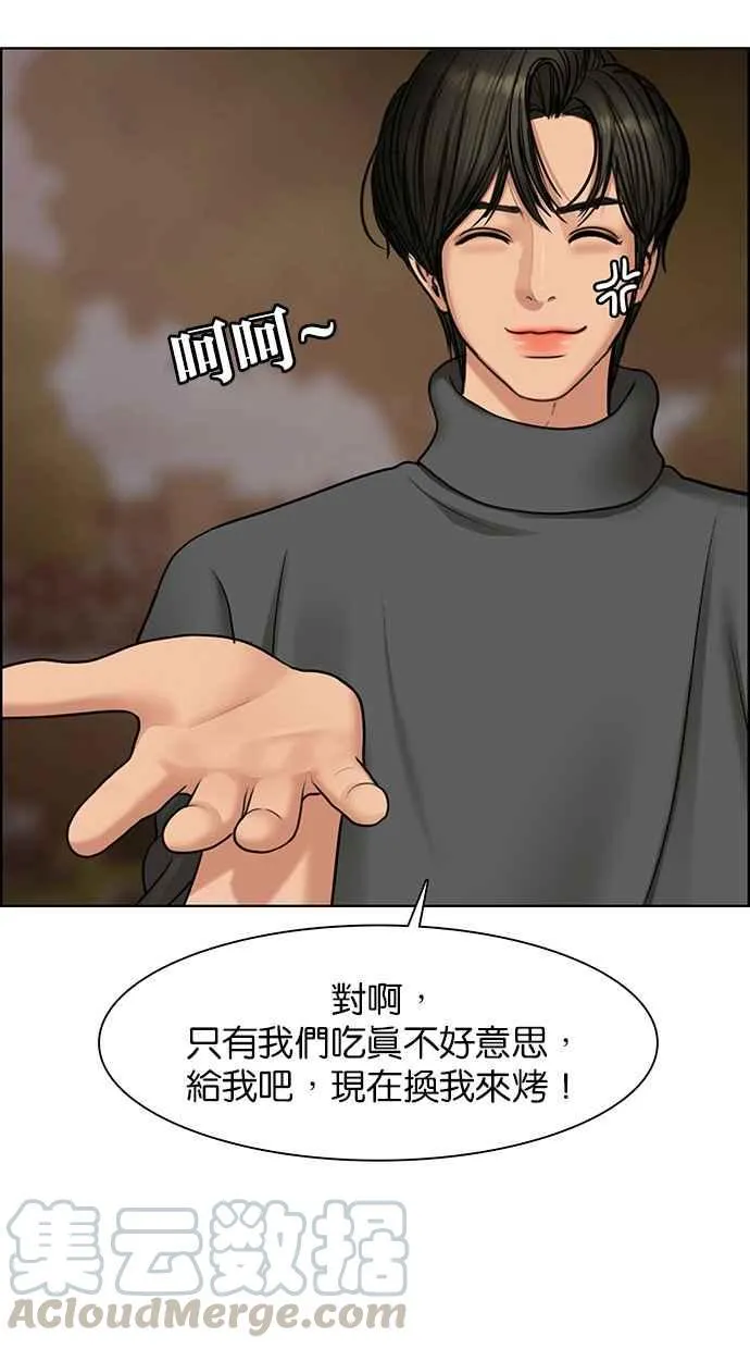 第145话 第31页