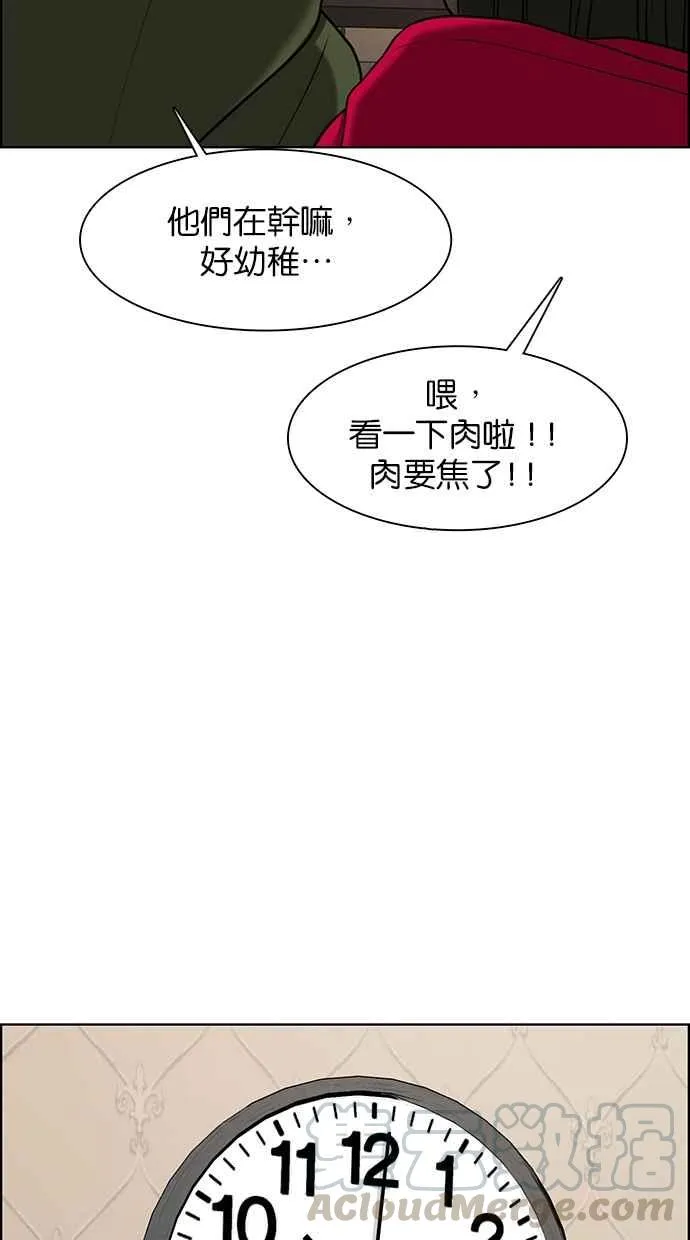 第145话 第36页