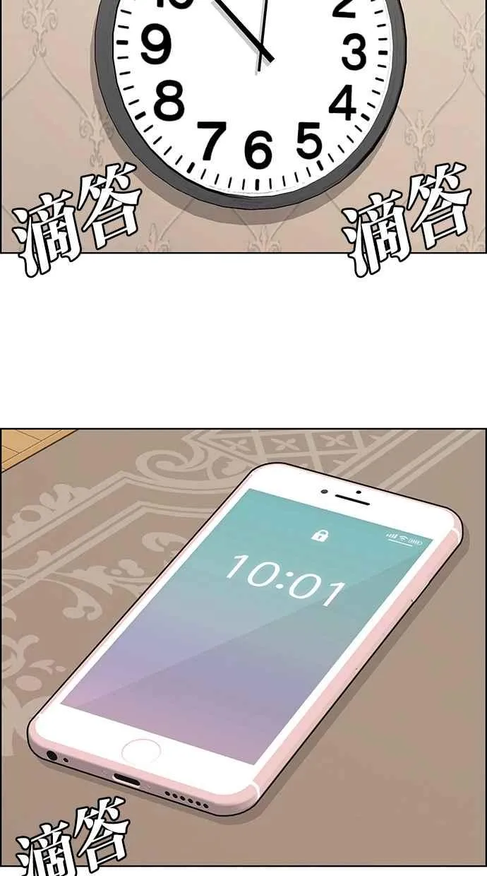 第145话 第37页
