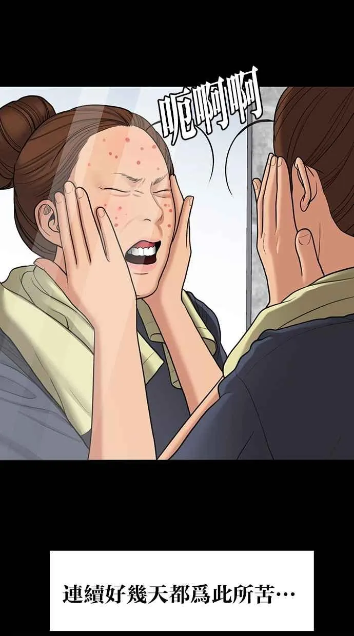 第145话 第44页