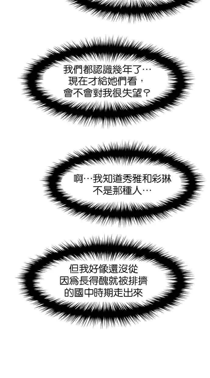 第145话 第47页