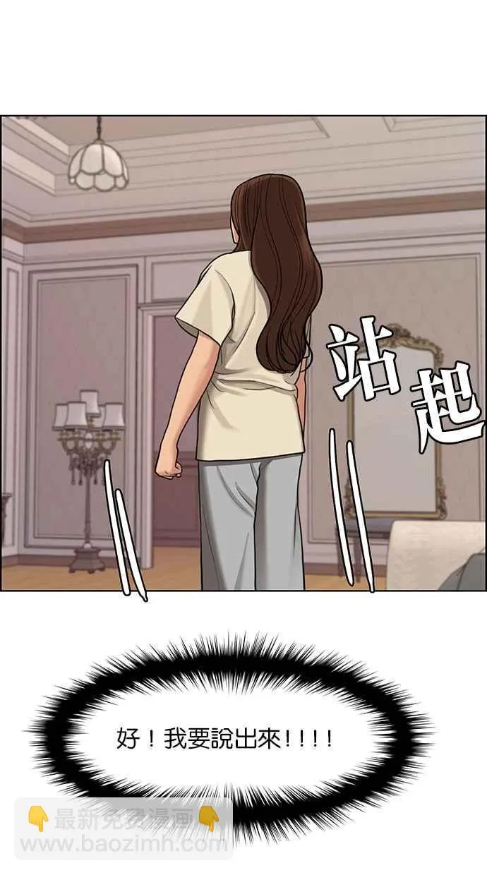 第145话 第50页