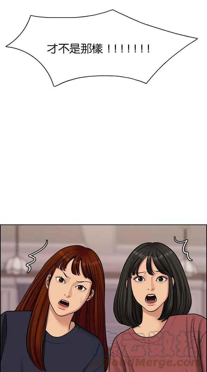 第145话 第61页