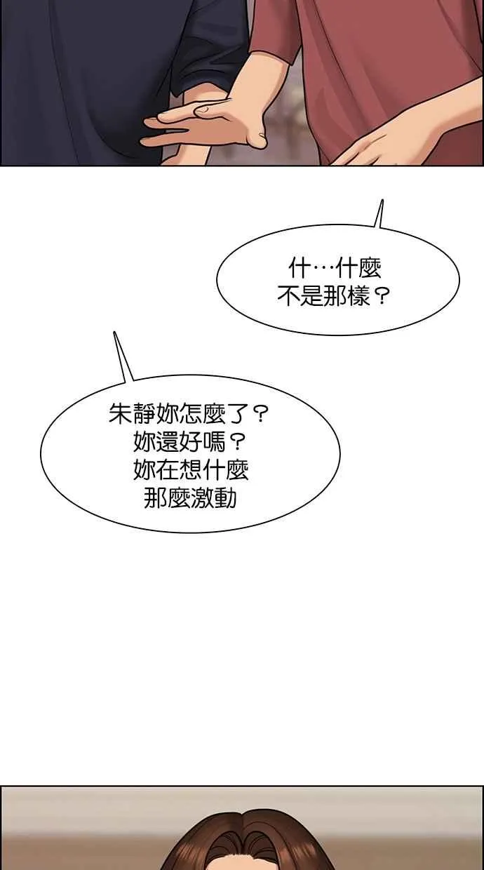 第145话 第62页