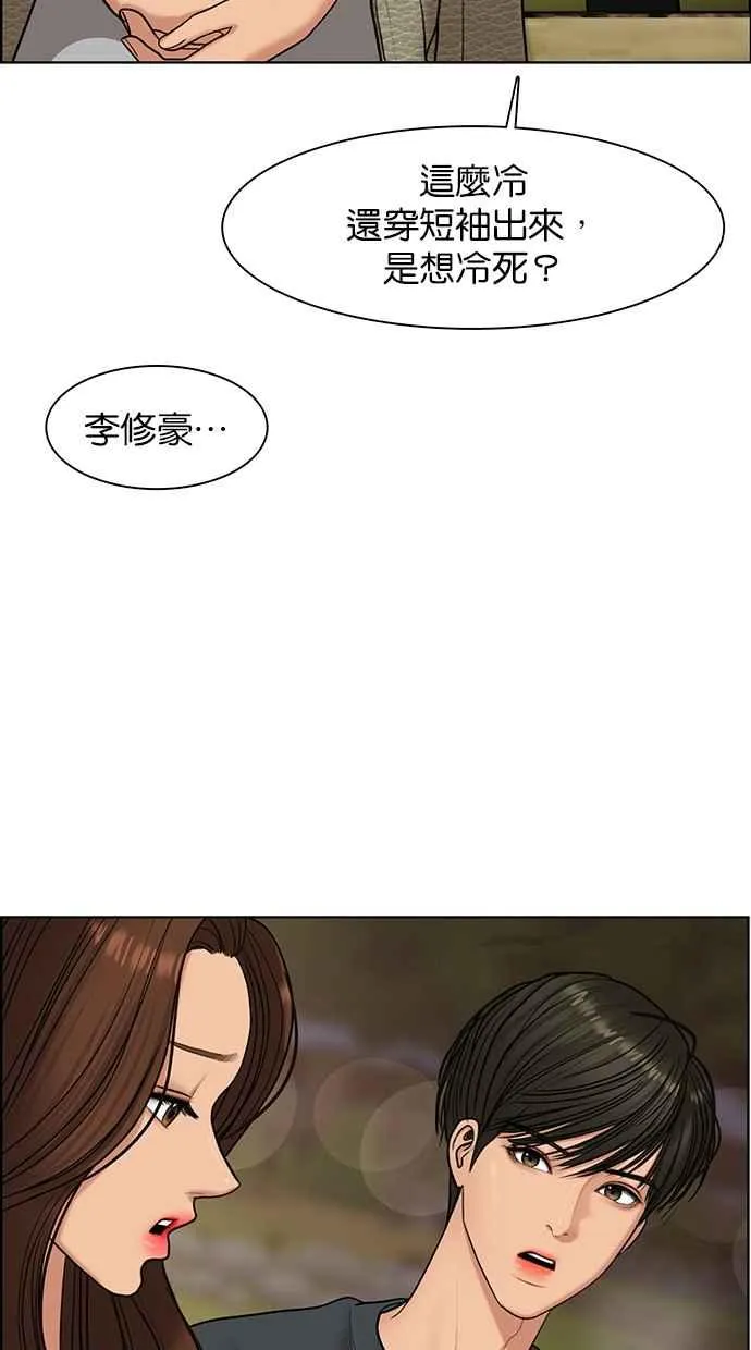 第145话 第70页