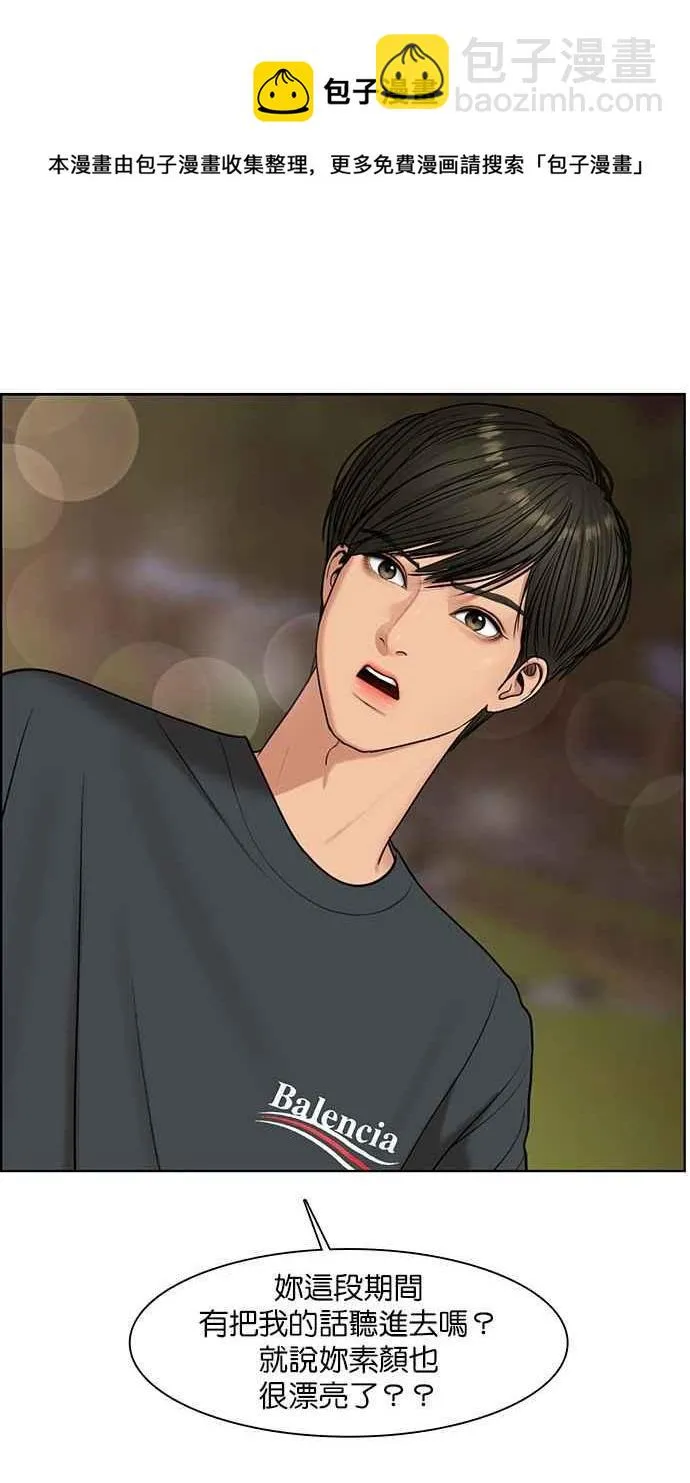 第145话 第73页