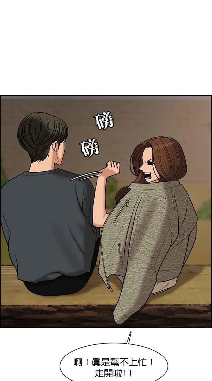 第145话 第74页
