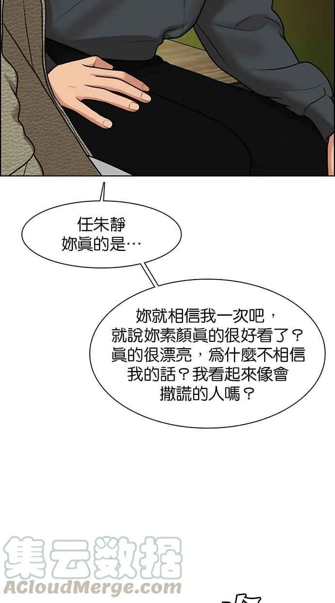 第145话 第76页