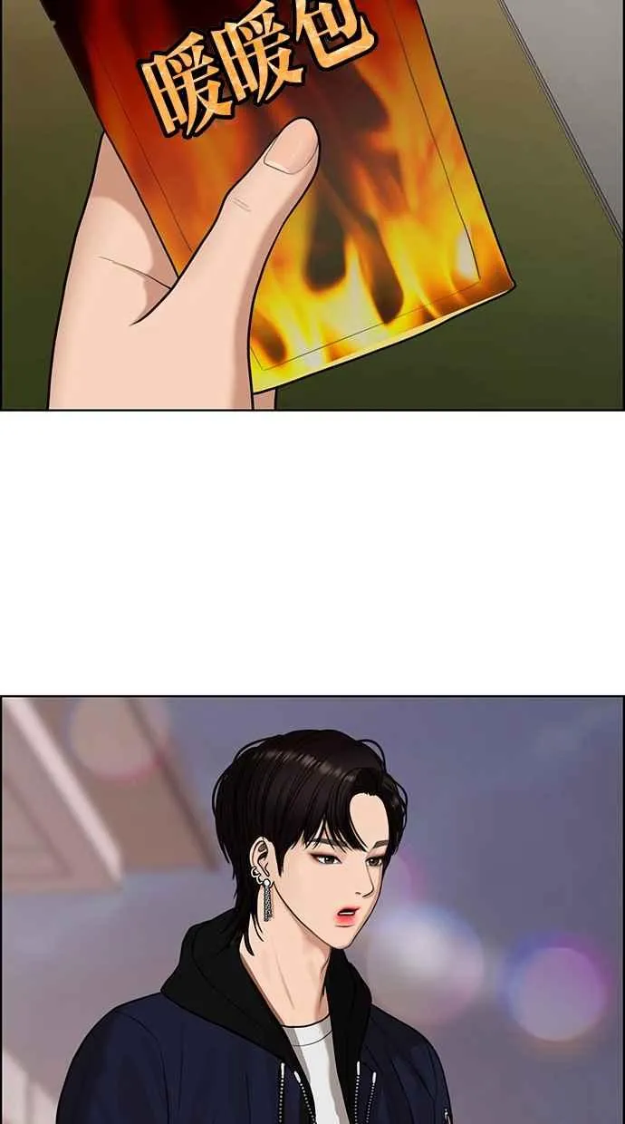 第145话 第80页