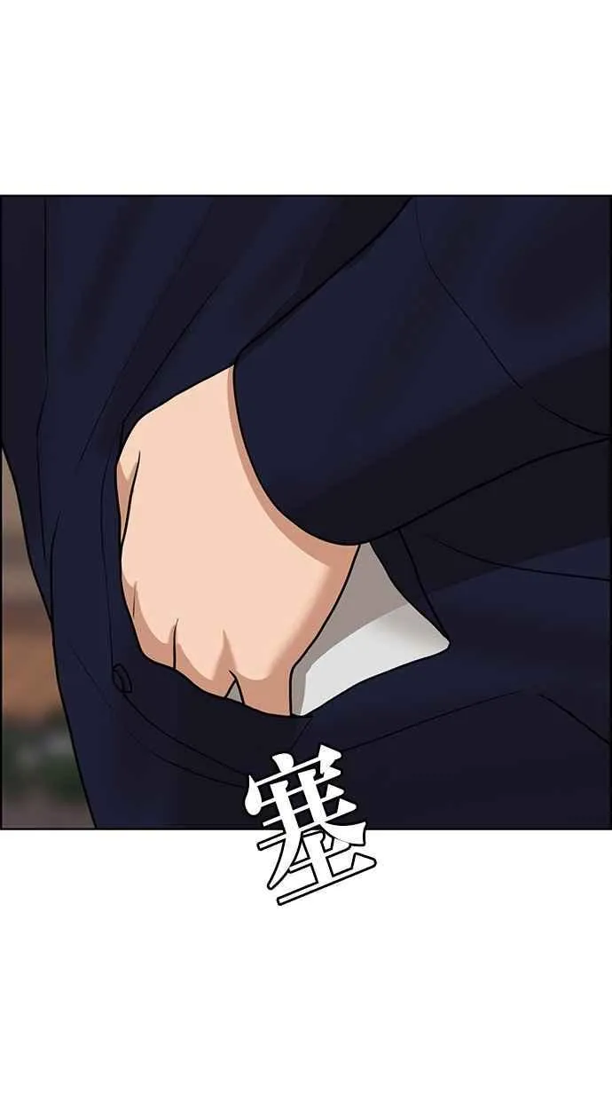 第145话 第85页