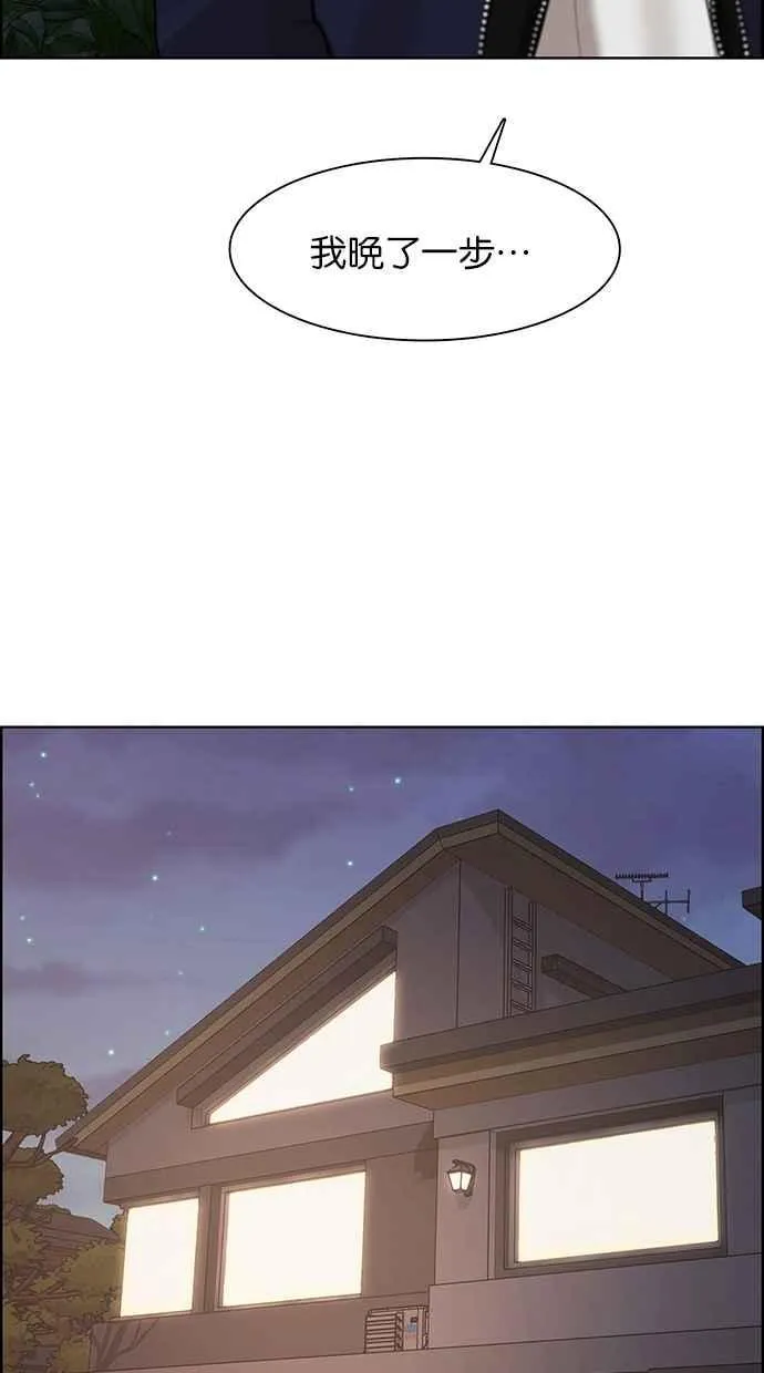 第145话 第87页