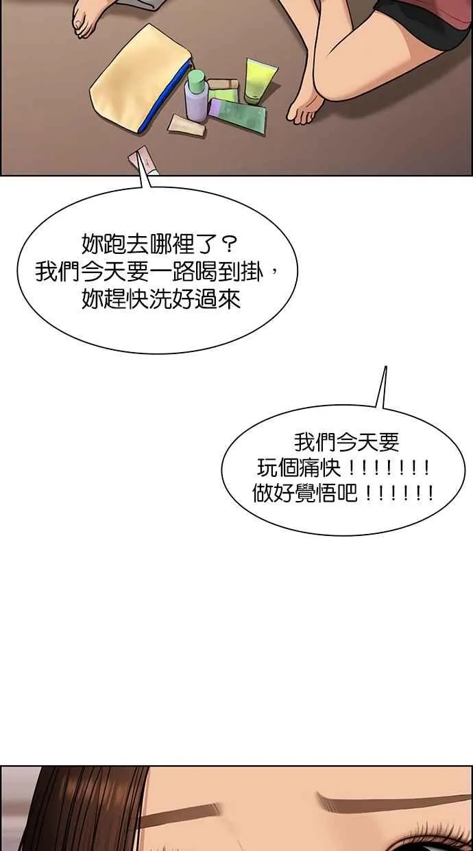 第145话 第90页
