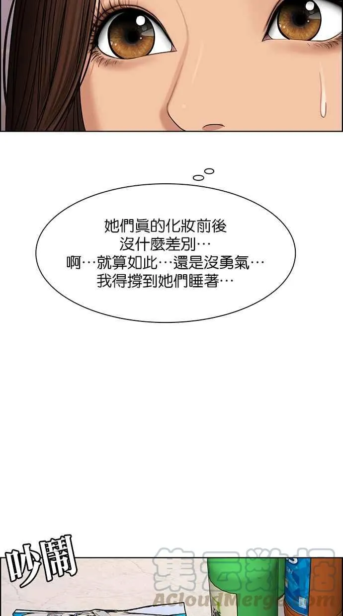 第145话 第91页
