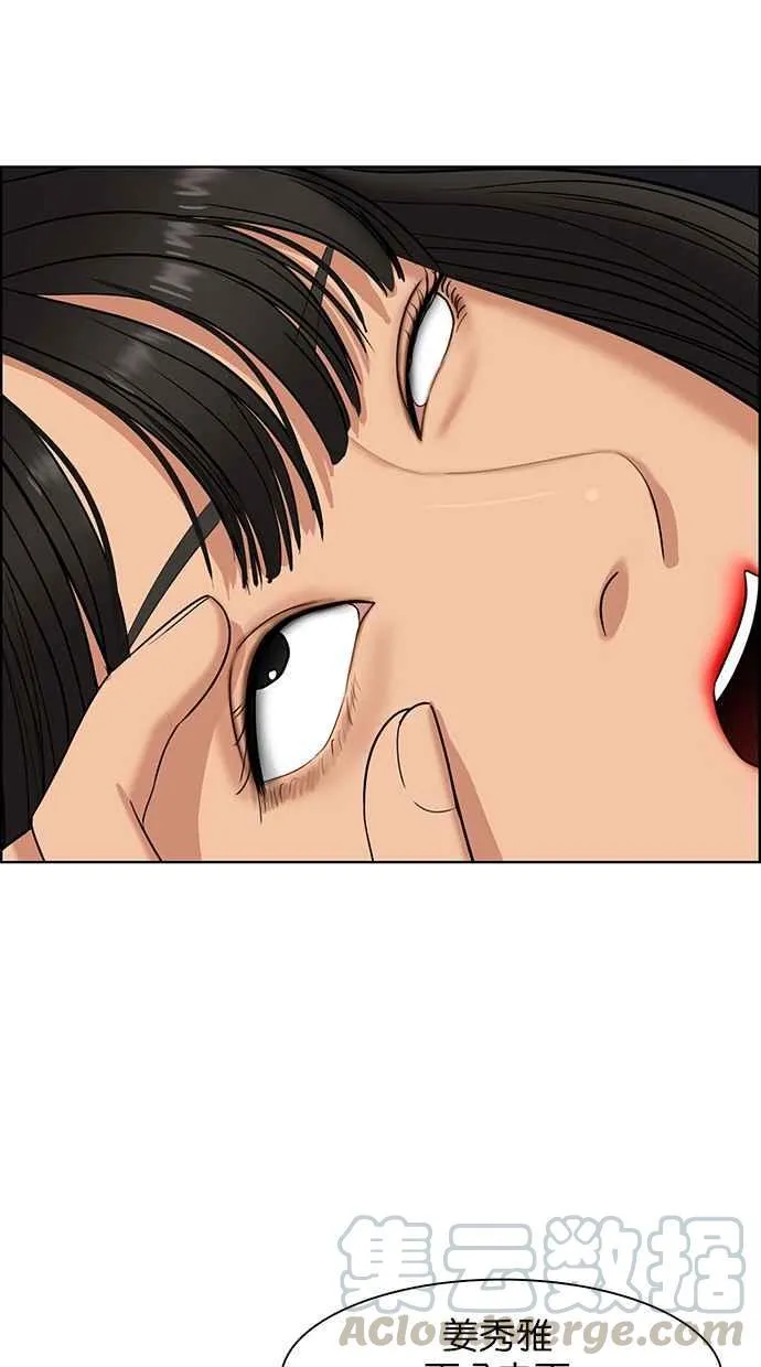 第145话 第96页