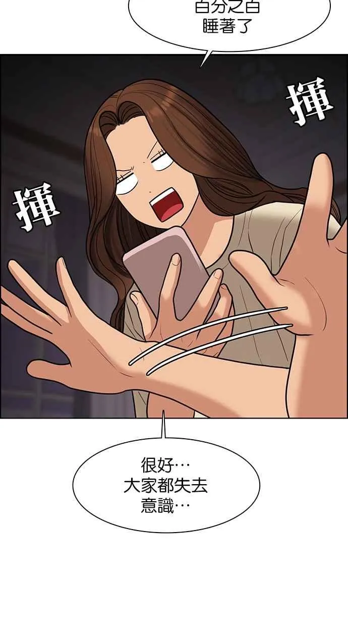 第145话 第97页
