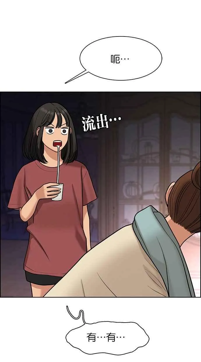 第145话 第102页