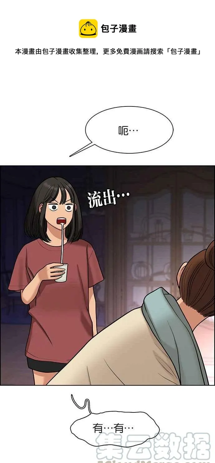 第146话 第1页