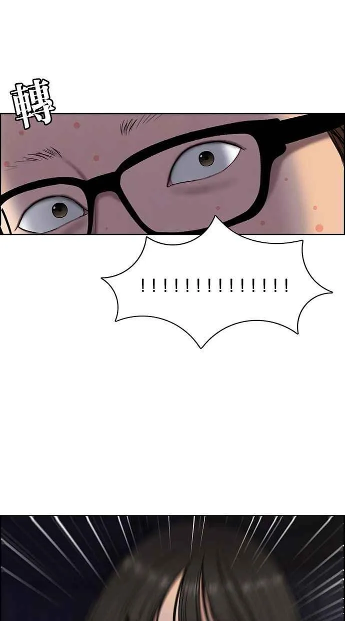 第146话 第2页