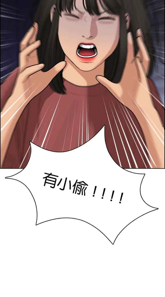 第146话 第3页